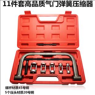11件气门油封拆装工具组 s气门油封钳 气门弹簧拆装钳 气门拔取钳