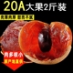 20A特级桂圆干2025年新货福建老树莆田龙眼肉干大果500g 2袋整箱