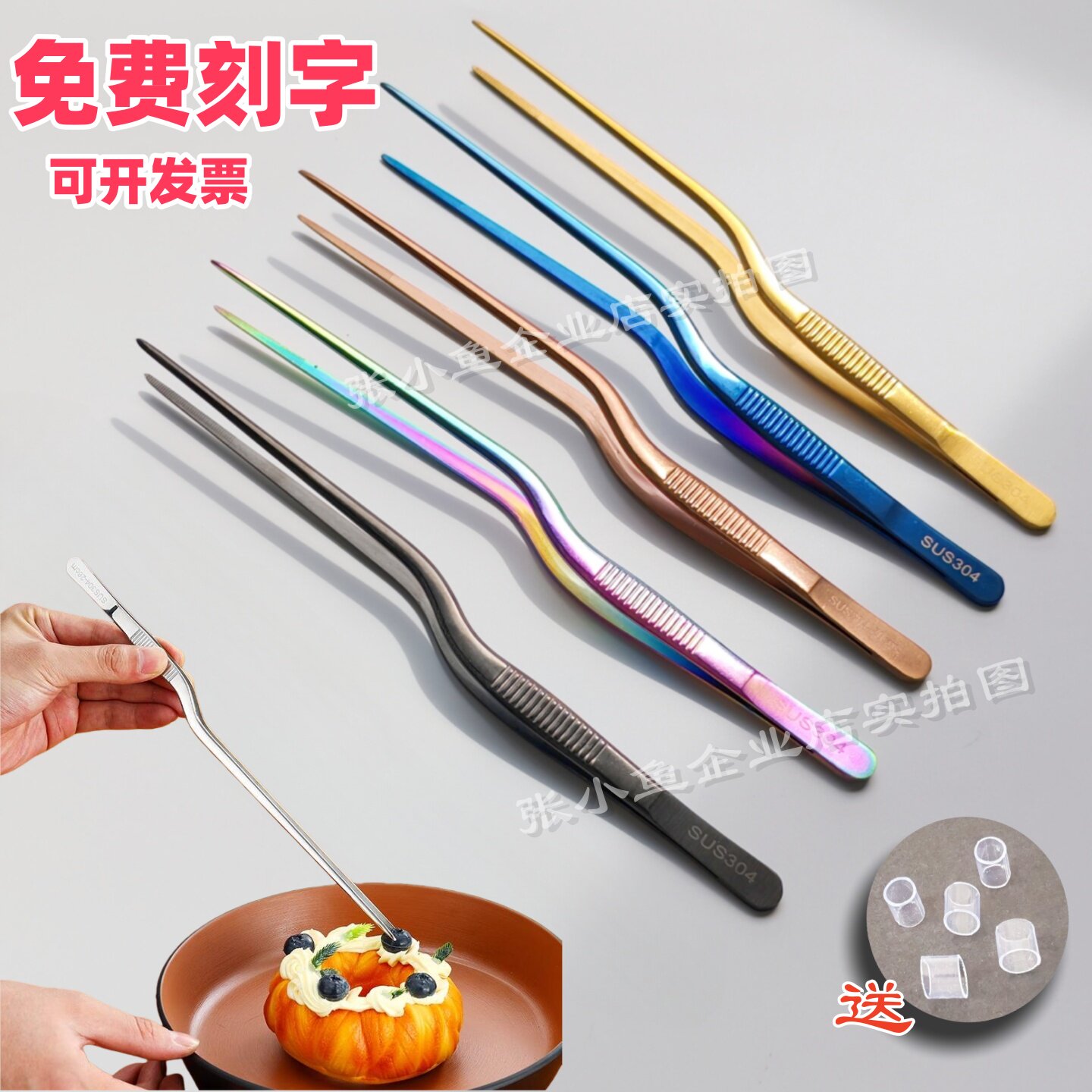 304摆盘镊子厨房夹厨师冷菜明挡打荷西餐尖专用料理食品级不锈钢