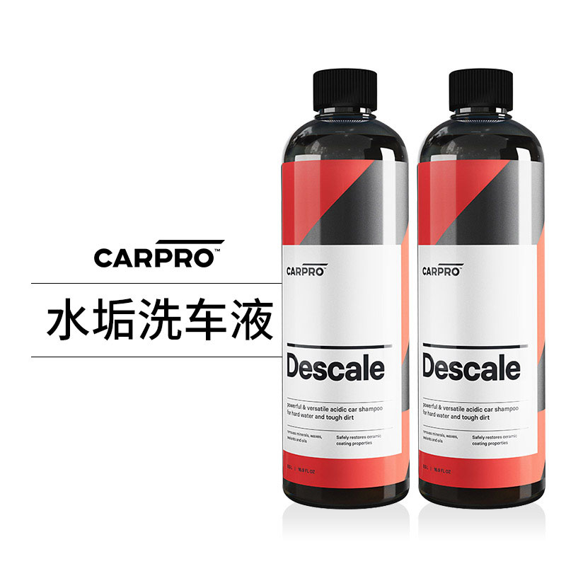 水垢洗车液卡普Descale carpro漆面去水渍水垢除蜡汽车脱脂清洗剂