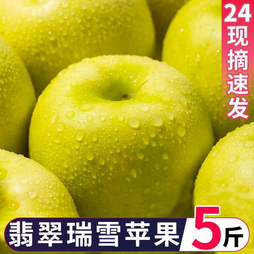 陕西正宗瑞雪苹果新鲜纯甜无酸