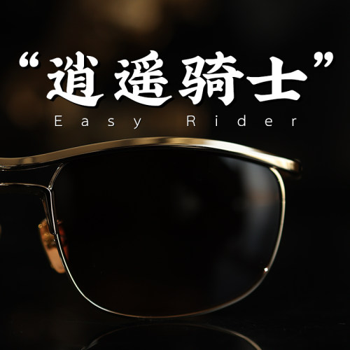 男人的造型就没有比逍遥骑士更拉风的了