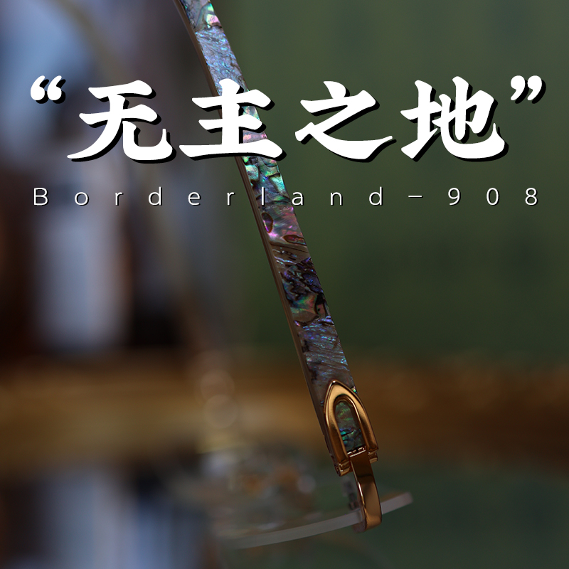 脱壳眼镜无主之地牛角贝壳小框无框商务镜架高级感复古男潮方框架
