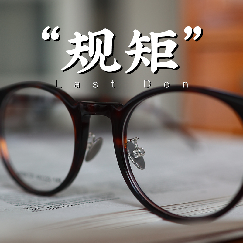 Last Don 绅士必备单品