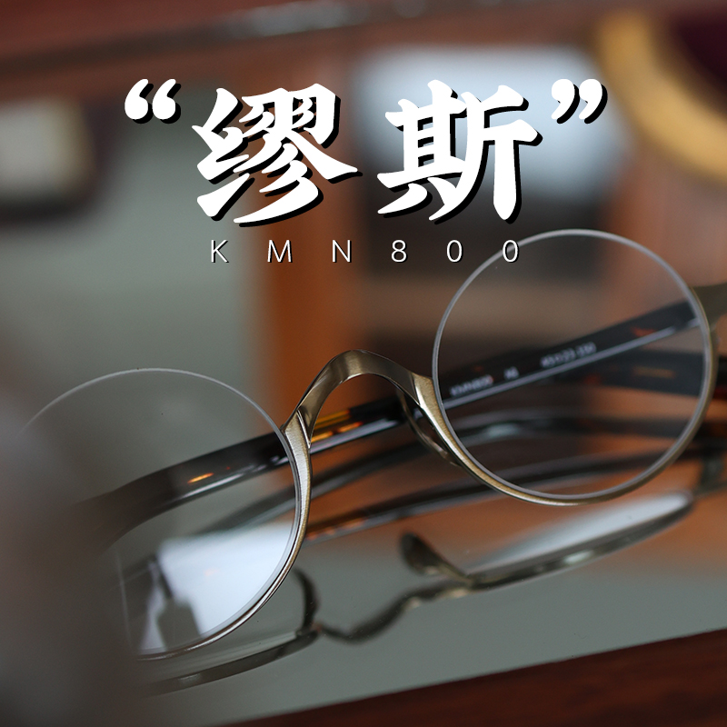 脱壳眼镜男复古下半框眼镜