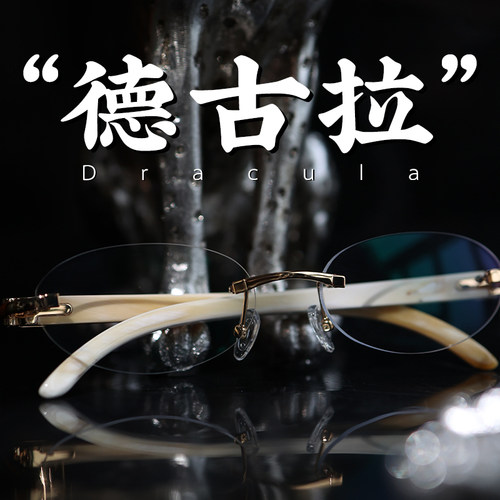 吸血鬼王子该戴什么眼镜终于能定下来了