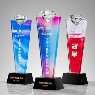 2023新款创意奖杯钻石销售精英奖座定制刻字奖牌定做年会优秀员工