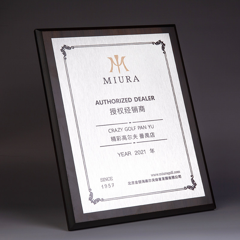 创意奖牌定制定做高档木质挂牌匾感谢牌聘书框代理证书加盟授权牌