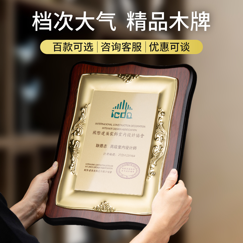 奖牌授权牌定制定做荣誉牌匾颁奖