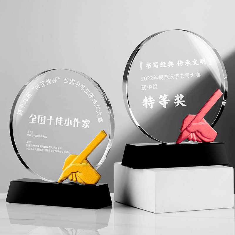 水晶奖杯定制练字钢笔毛笔绘画写作书法比赛奖杯优秀颁奖礼品