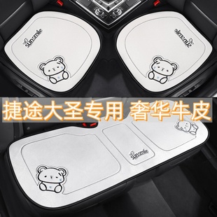 通用座垫 适用于奇瑞捷途大圣2025 23年款 专用汽车坐垫真皮四季