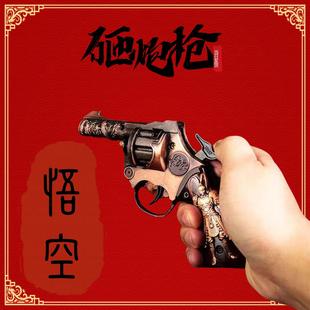 全金属侧开左轮手枪砸炮枪火石枪砸响炮纸炮子火炮子弹儿童玩具枪