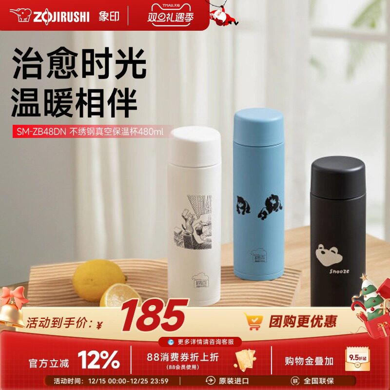 象印ZB48DN保温杯西村培插画联名便携不锈钢大容量水杯480ml