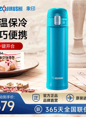 象印PB34保温杯不锈钢大容量原装进口保温水杯340ml