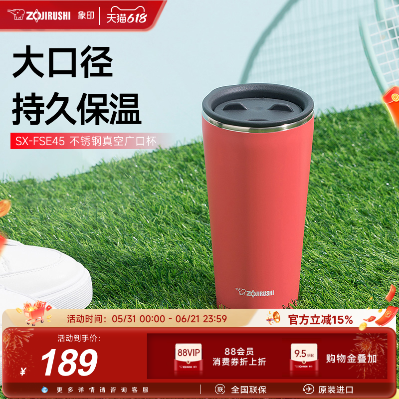 象印FSE45保温杯304不锈钢便携保温杯子男女生咖啡杯随行杯450ml