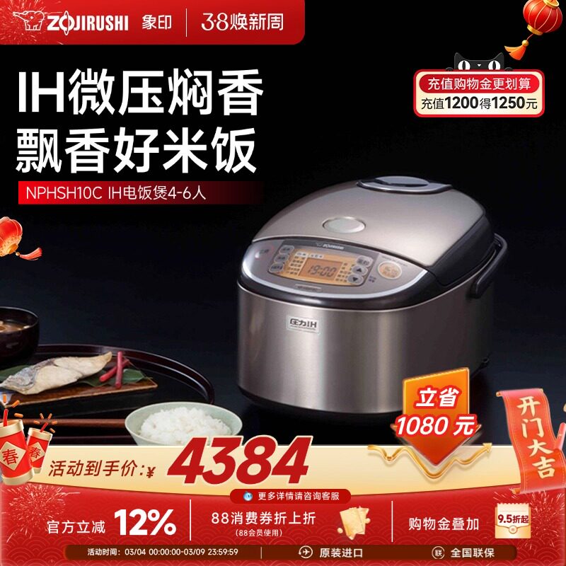 象印电饭煲家用多功能日本原装进口IH压力智能煮饭锅HSH10C 3L
