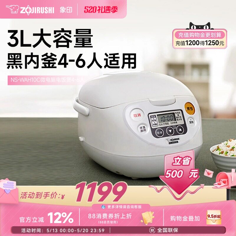 ZOJIRUSHI象印微电脑家用电饭煲日本匠心品质WAH10C 3L 适用4-6人