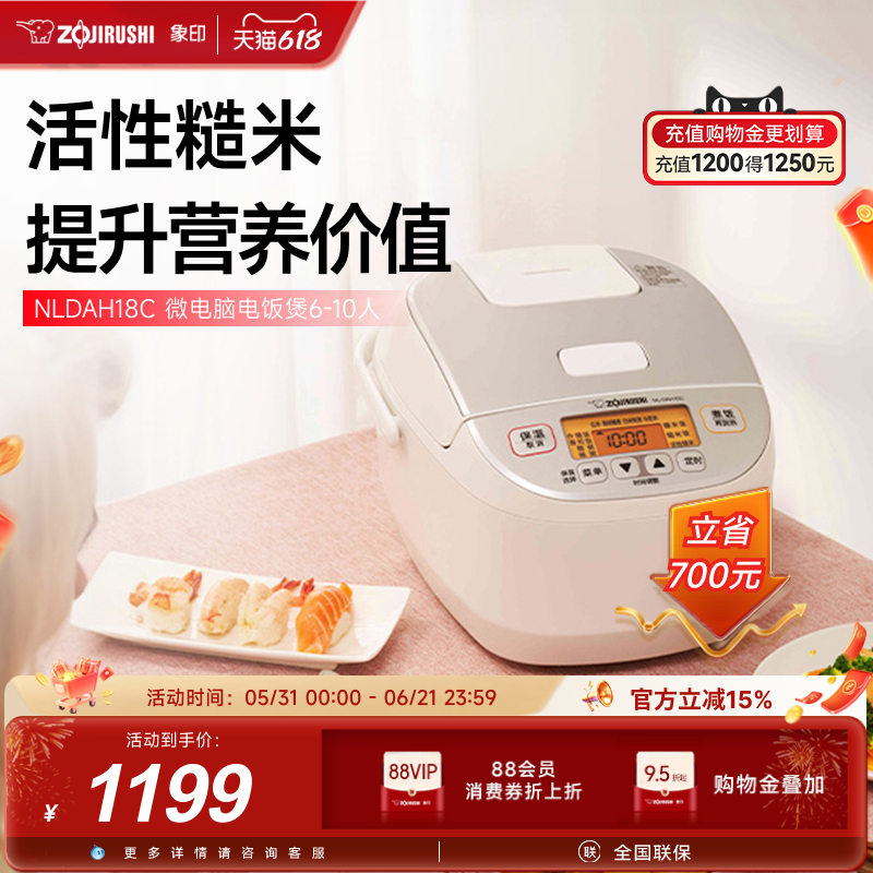 象印微电脑电饭煲智能家用多功能煮饭电饭锅DAH18C 适用6-10人
