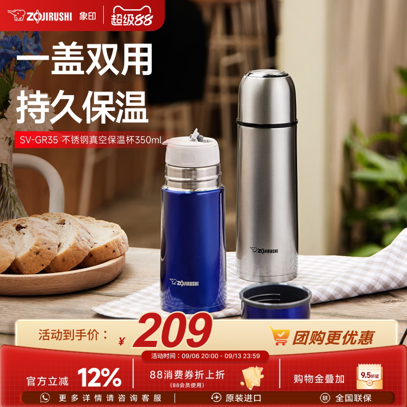 象印保温水杯官方正品GR35便携304不锈钢男女款水杯350ml