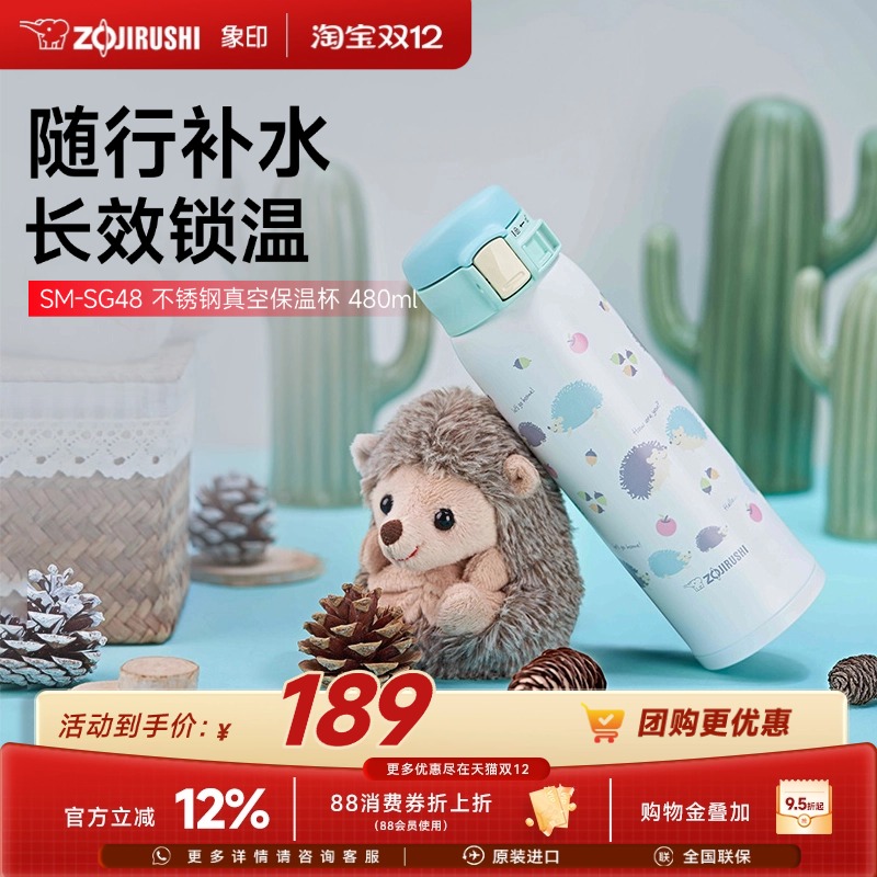 象印便携式不锈钢保温杯480ml