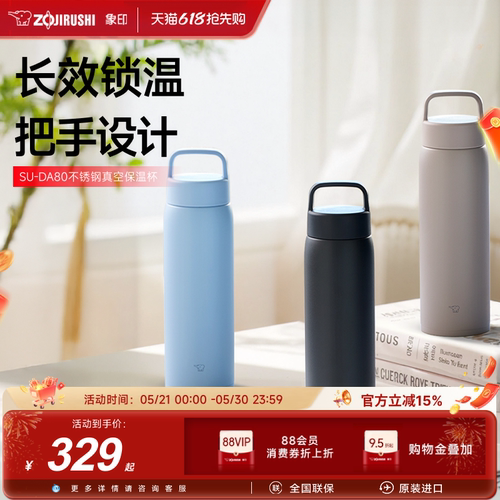象印大号大容量保温保冷水杯男女生外出携带便携保温杯SUDA800ml
