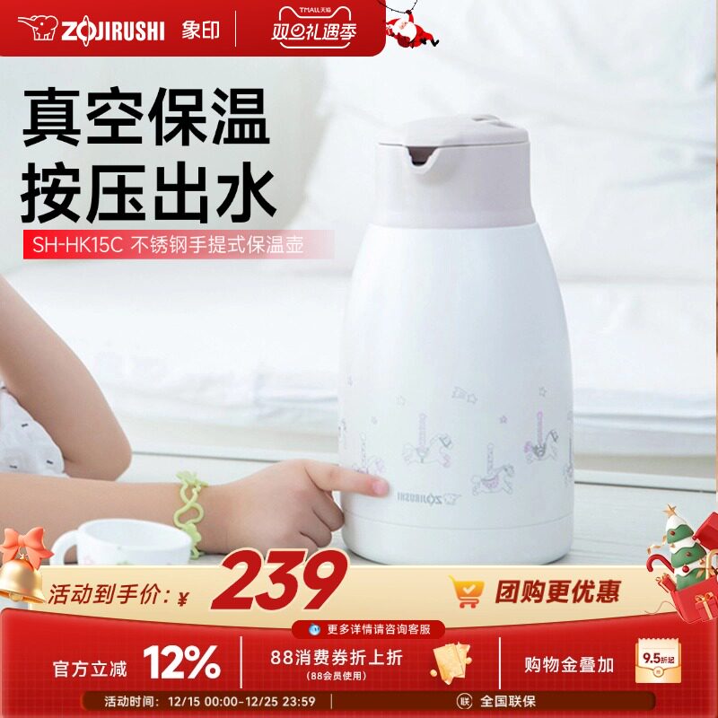 象印HK15家用保温壶不锈钢大容量暖水壶暖瓶保温热水壶热水瓶1.5L