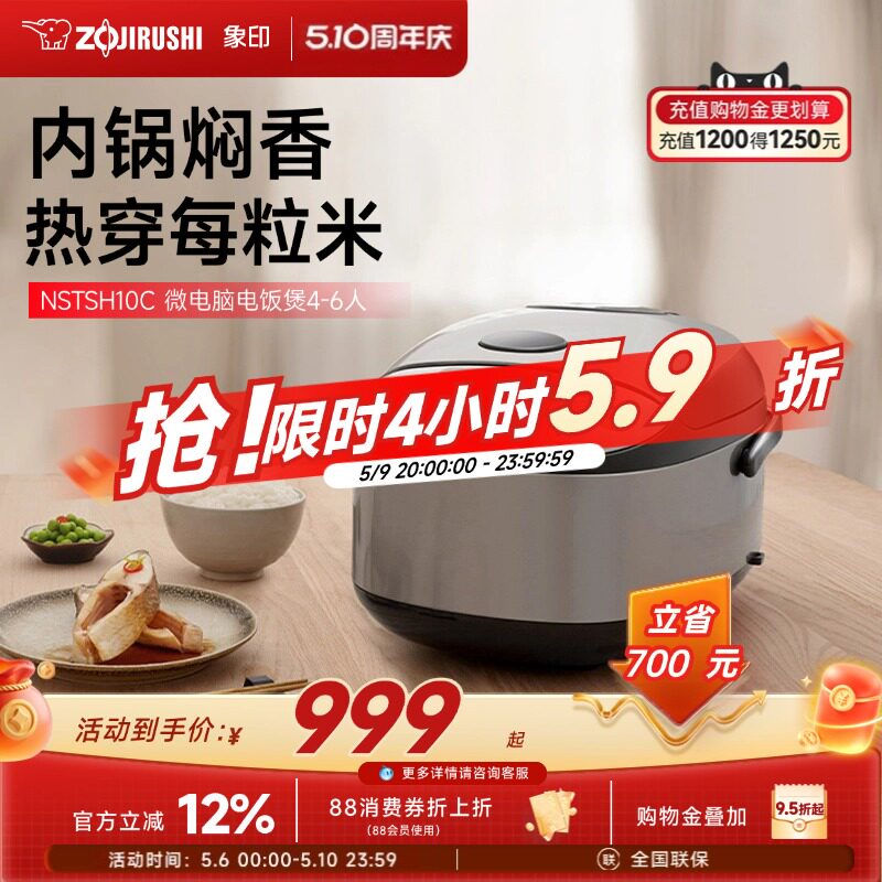 象印电饭煲家用多功能大容量饭煲蒸饭煮饭智能电饭锅TSH10C2-6人