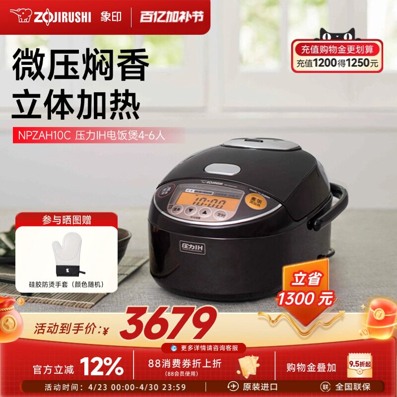 象印电饭煲压力IH家用智能多功能电饭锅原装进口ZAH10C适用4-6人