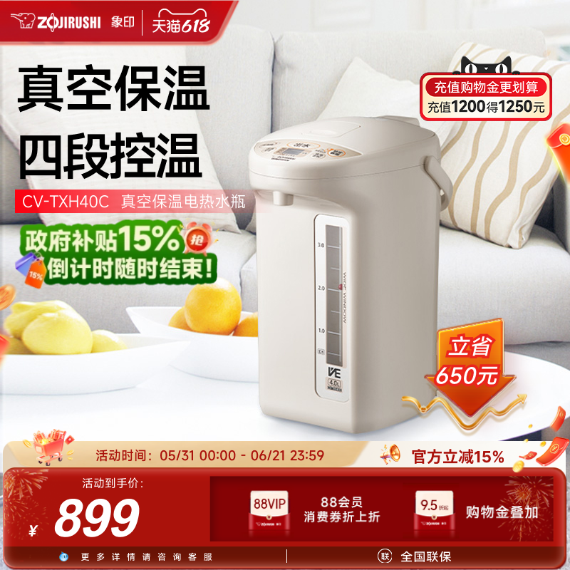 象印电热水壶家用大容量真空恒温智能烧水壶泡茶开水壶TXH40C4L