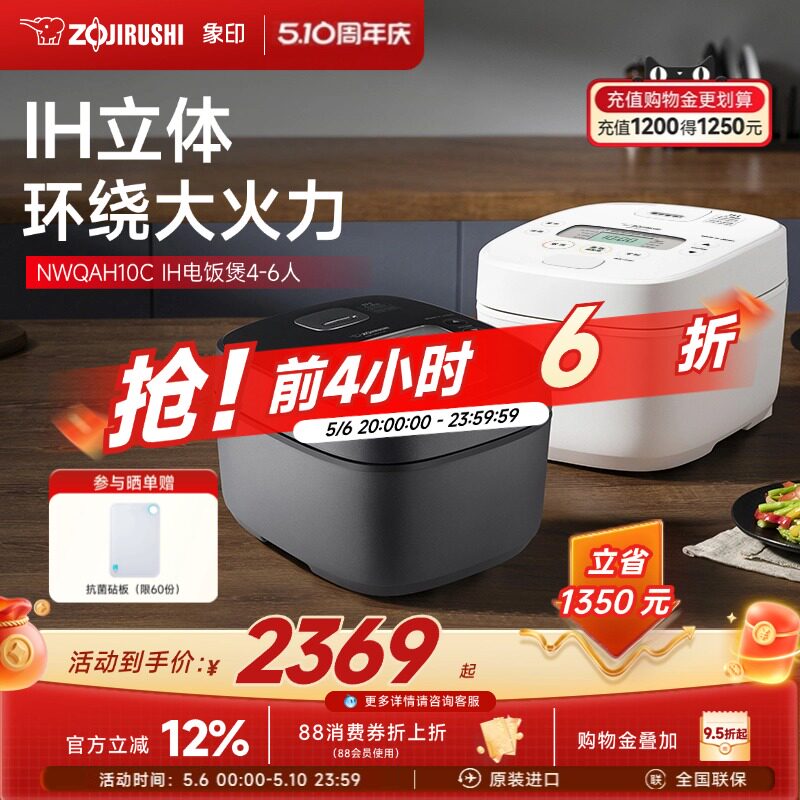 象印家用电饭煲原装进口IH智能电饭锅3L多功能煮饭锅QAH10C2-6人