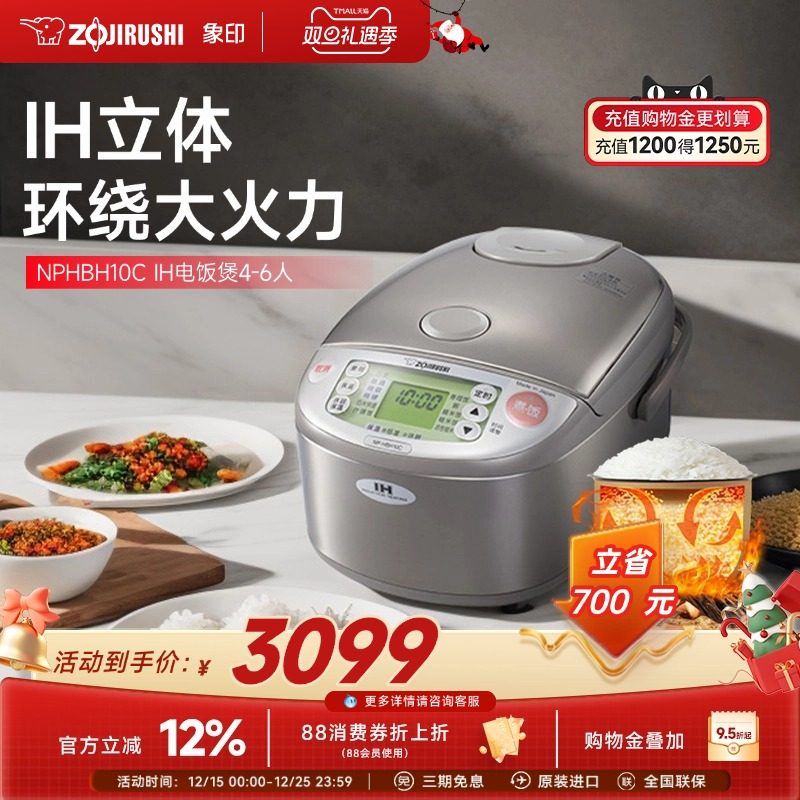 象印电饭锅日本原装进口IH家用多功能电饭煲HBH10C 3L 适用4-6人
