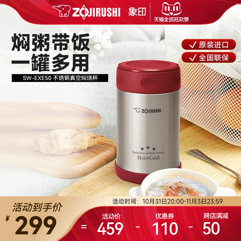 ZOJIRUSHI象印焖烧杯EXE50不锈钢进口焖烧杯保温保冷饭盒