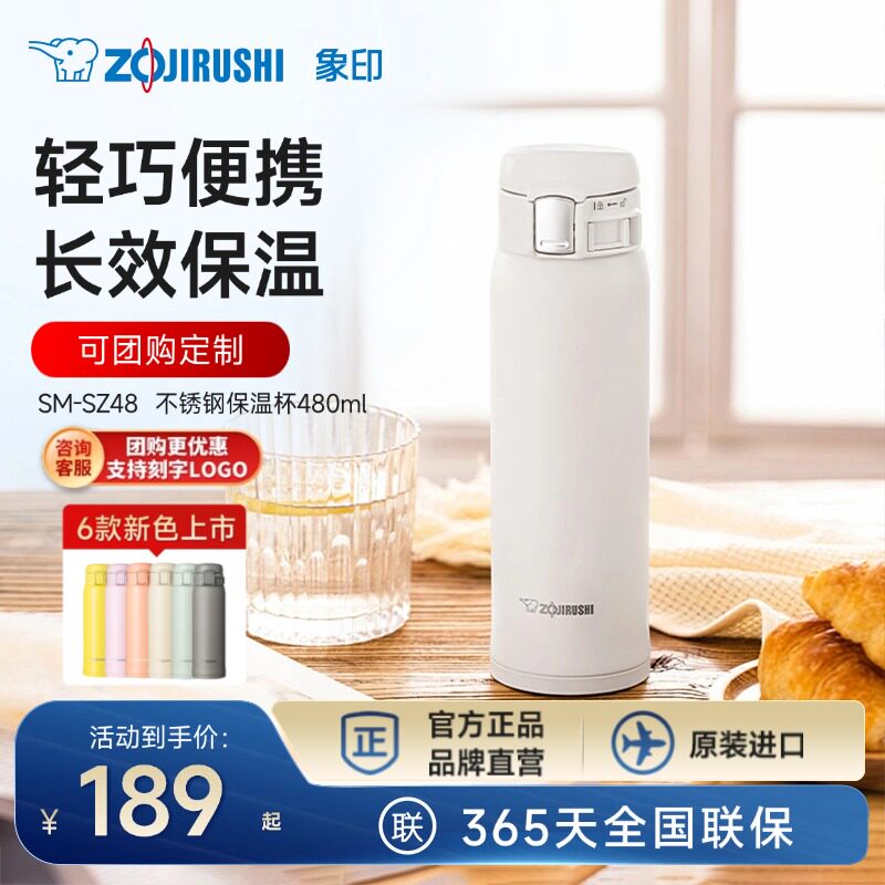 象印SZ48不锈钢保温保冷水杯进口男女生高颜值大容量保温杯480ml