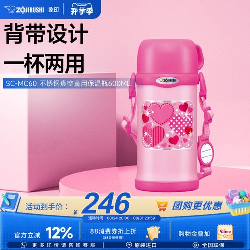 儿童保温杯304不锈钢象印