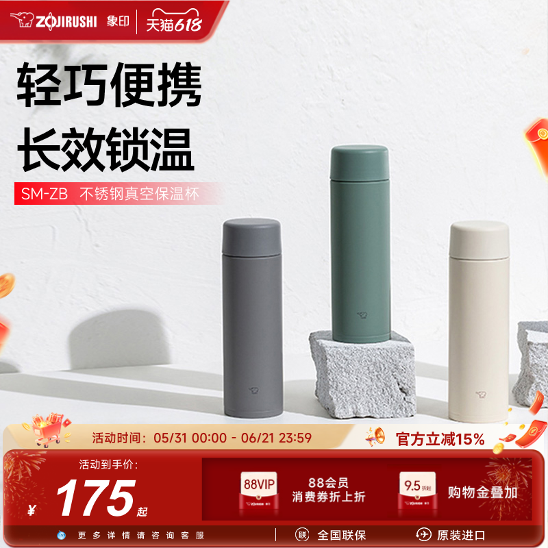 象印保温杯食品级不锈钢大容量便携冬季男女款保温水杯ZB480ml