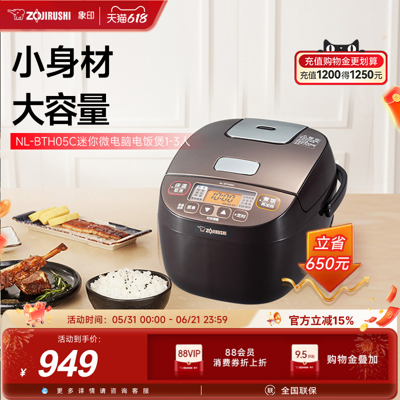 ZOJIRUSHI象印微电脑家用电饭煲日本匠心品质BTH05C1.8L适用1-3人