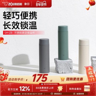 象印保温杯食品级不锈钢大容量便携冬季男女款保温水杯ZB480ml