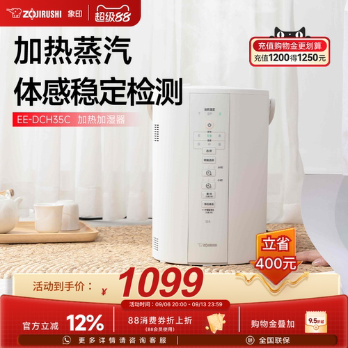 象印加热蒸汽式加湿器