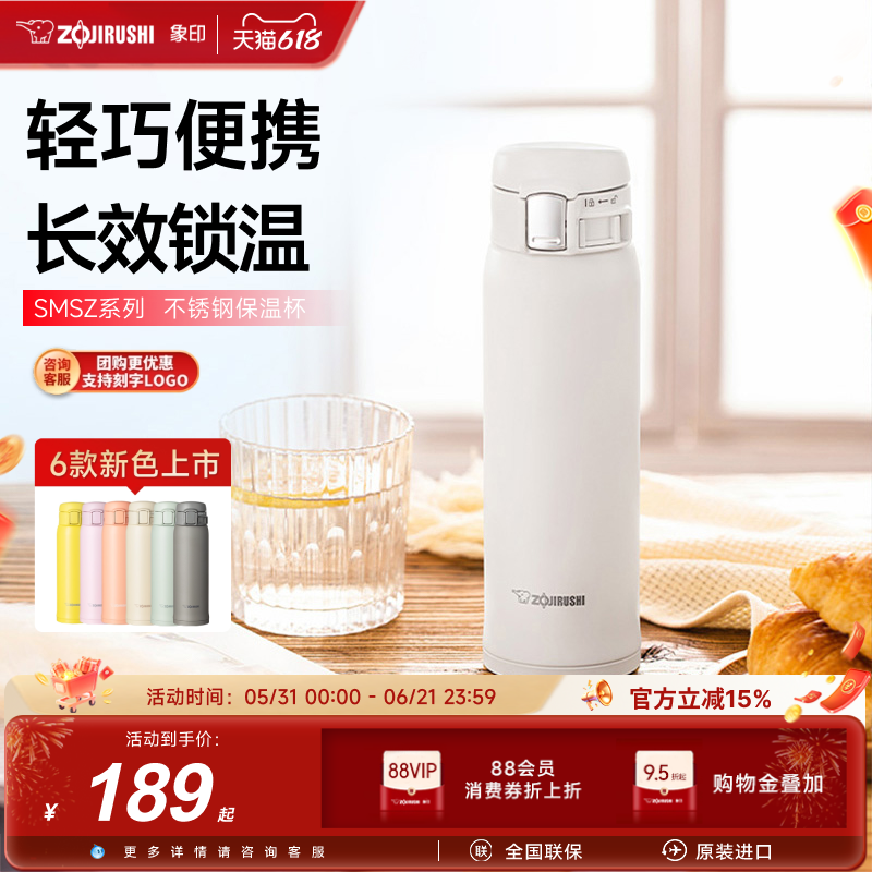 象印SZ48不锈钢保温水杯进口便携大容量保温480ml