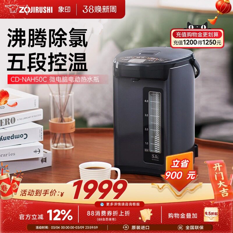 象印家用电热水瓶微电脑恒温便携式日本原装进口自动烧水壶NAH50C