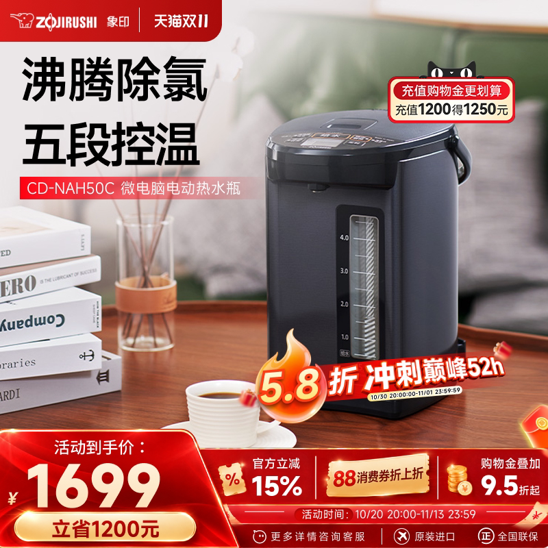 象印家用电热水瓶微电脑恒温便携式日本原装进口自动烧水壶NAH50C