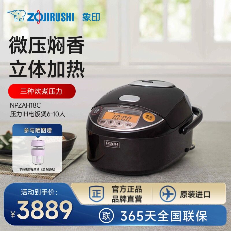 象印家用多功能电饭煲大容量原装进口ZAH18C智能电饭锅适用6-10人