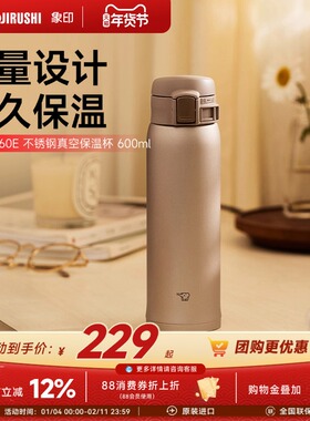 象印SR60E保温杯食品级不锈钢大容量原装进口儿童保温水杯600ml