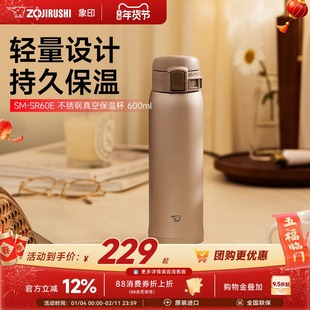 象印SR60E保温杯食品级不锈钢大容量原装进口儿童保温水杯600ml
