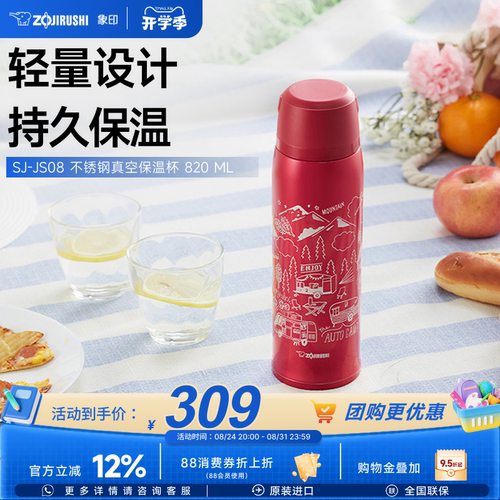 zojirushi象印便携3不锈钢保温杯