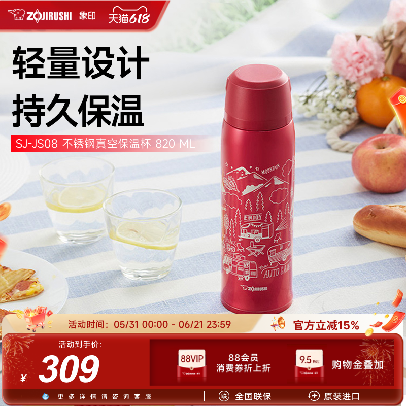 zojirushi象印便携3不锈钢保温杯