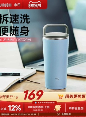 象印保温杯女生JA30便携304不锈钢随行杯品质 320ml西姆莱斯系列