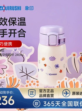 象印保温杯小巧便携不锈钢保温水杯迷你口袋SP24E  240ml