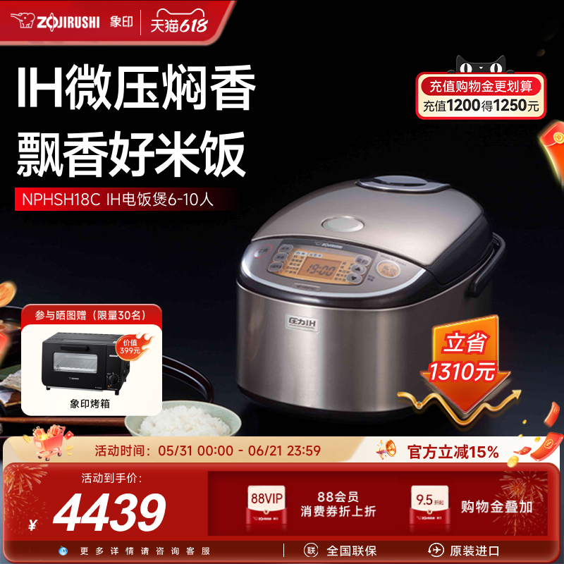 象印日本原装进口压力IH电饭煲5L