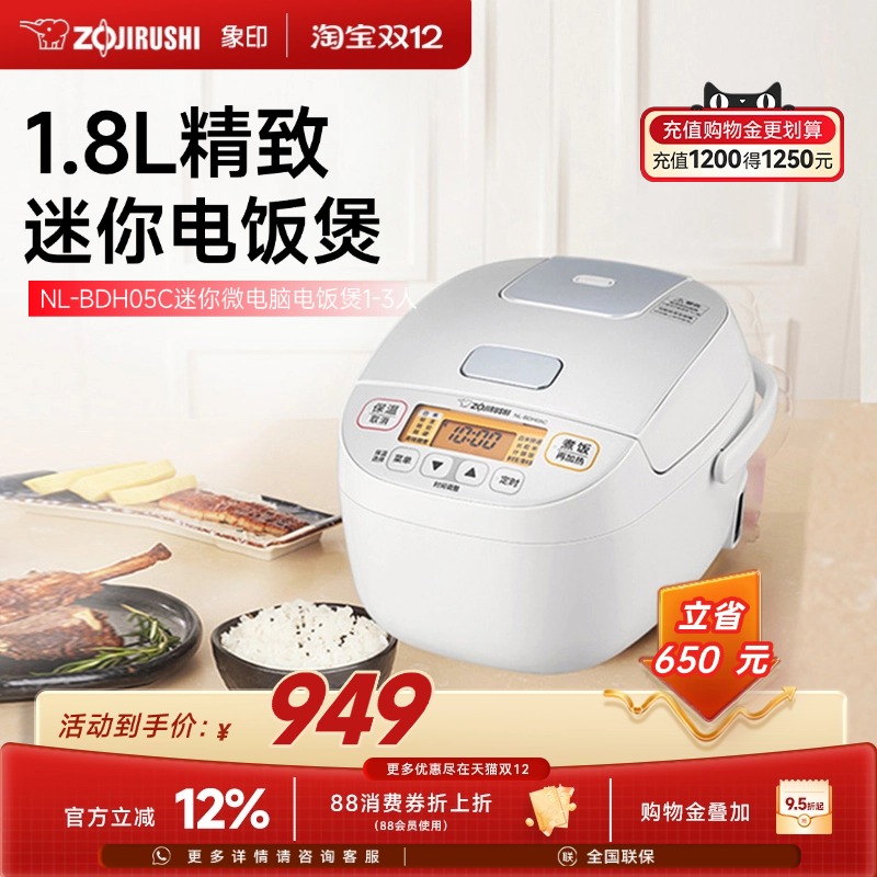 象印家用小型迷你电饭煲一人电饭锅BDH05C煮饭锅1.8L适用1-3人